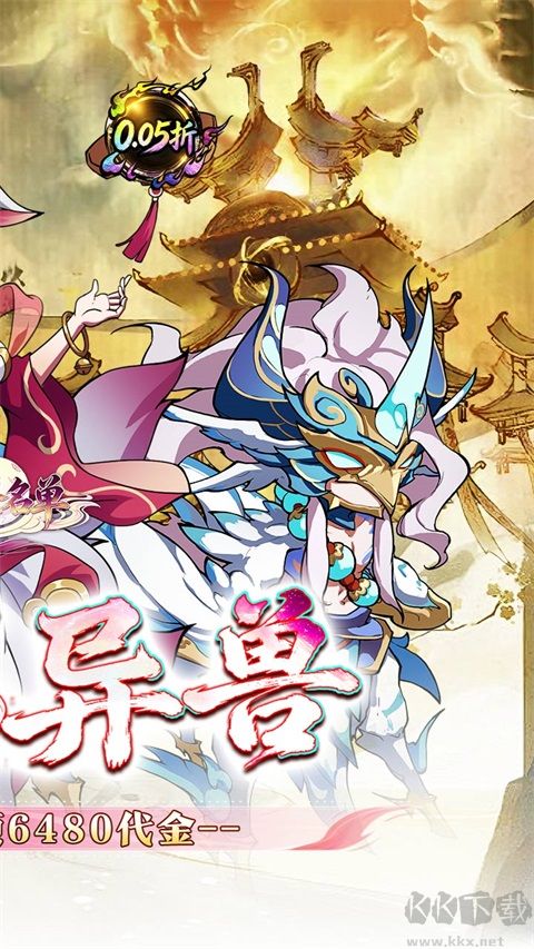 妖怪名单福利版