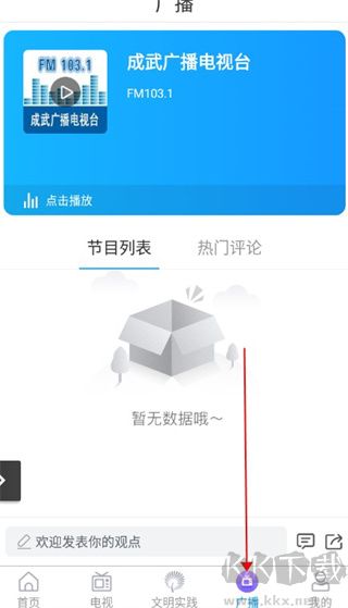 今日成武