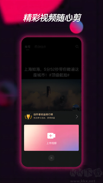 票圈视频app免费版