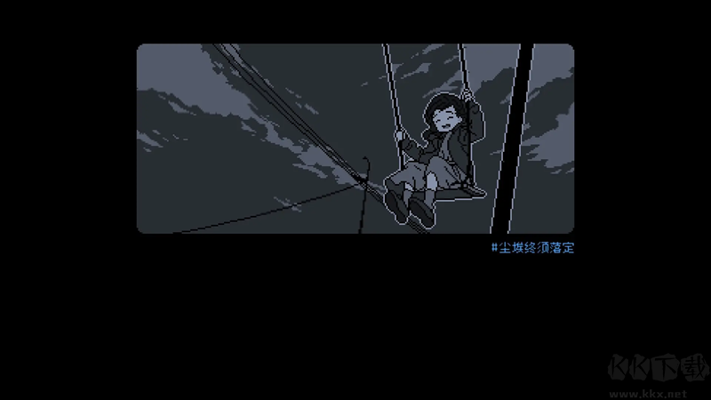 尘埃终须落定移植版