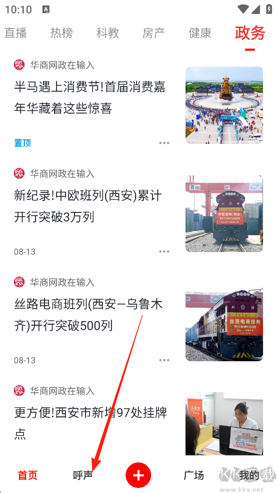华商头条