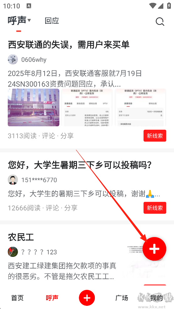 华商头条