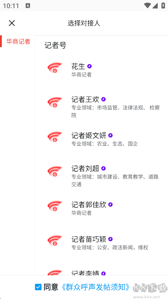 华商头条