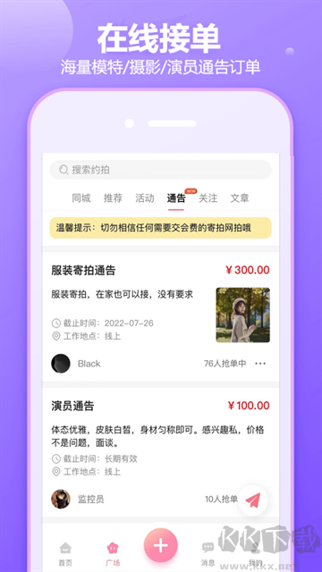 对椒约拍老版本
