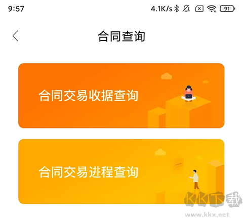 我爱我家app官方版