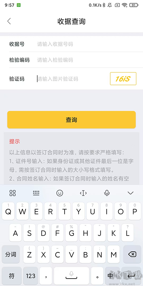 我爱我家app官方版