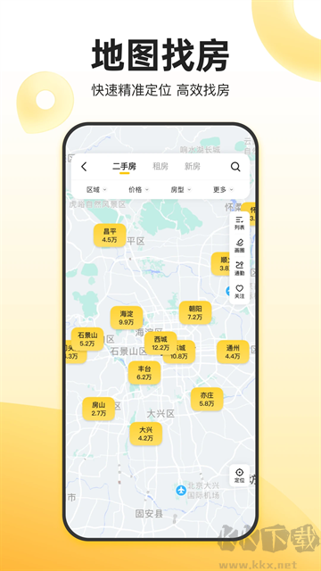 我爱我家app官方版