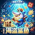 天天欢乐捕鱼安卓版2026下载 V11.9.7