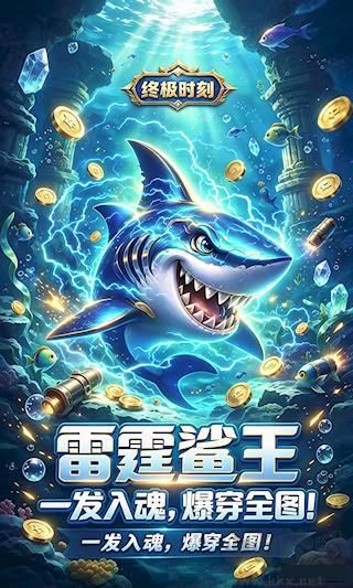 天天欢乐捕鱼安卓版2026下载
