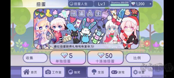 扭蛋人生无限钻石版