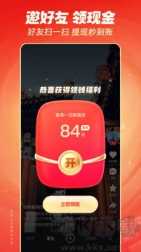 快手极速版2026最新版