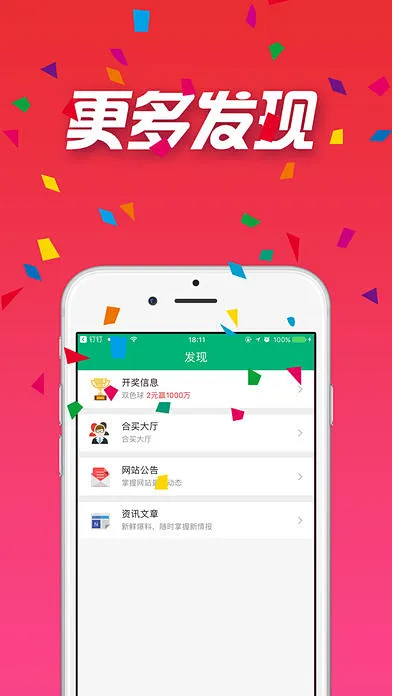 欢乐彩APP完整版