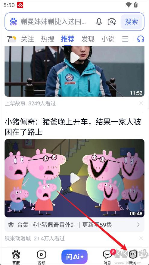 百度信息检索软件