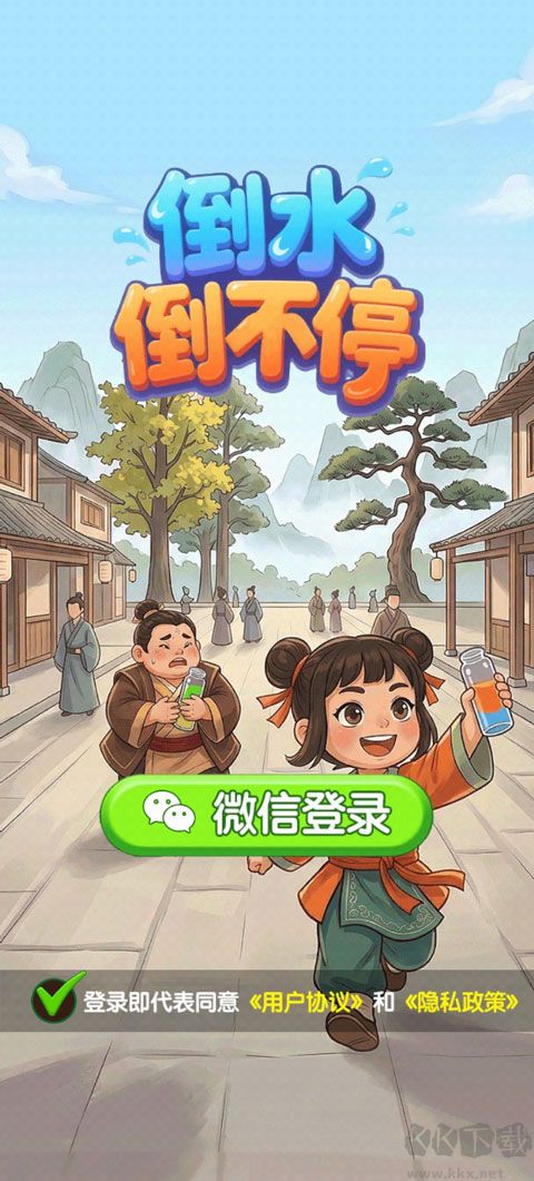 倒水倒不停红包版