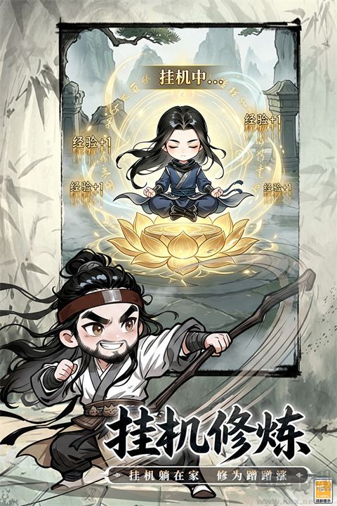 无极侠士免费版
