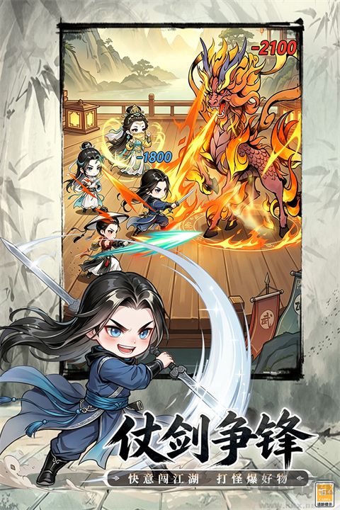 无极侠士免费版