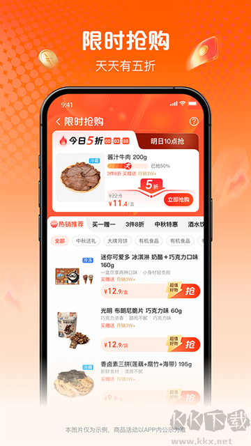 淘鲜达app