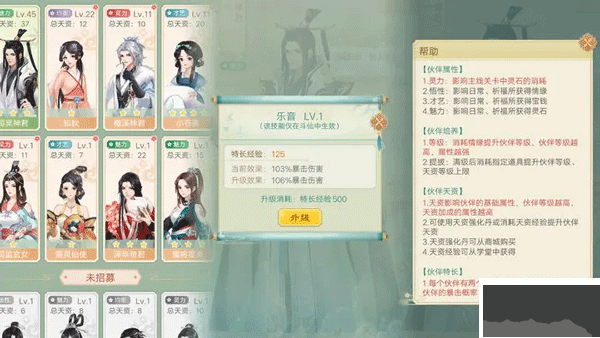 仙与仙游
