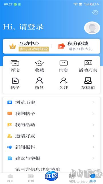 笛扬新闻免费版