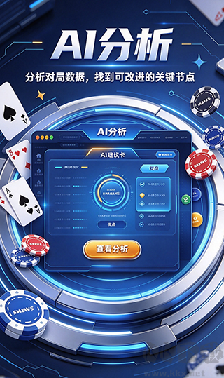 湘友棋牌