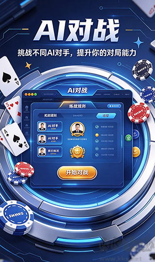 湘友棋牌