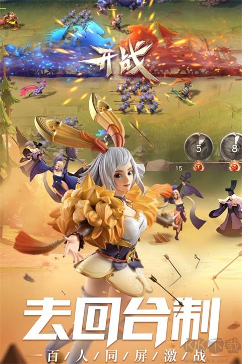 征战王权