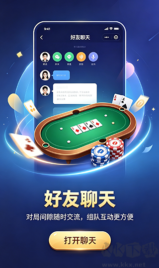 小闲川南棋牌