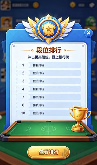 杏西棋牌