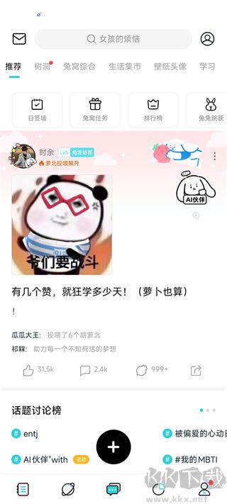 Moo日记2026最新版