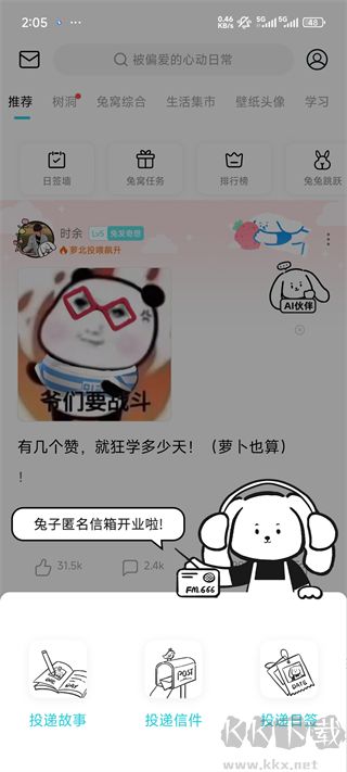 Moo日记2026最新版