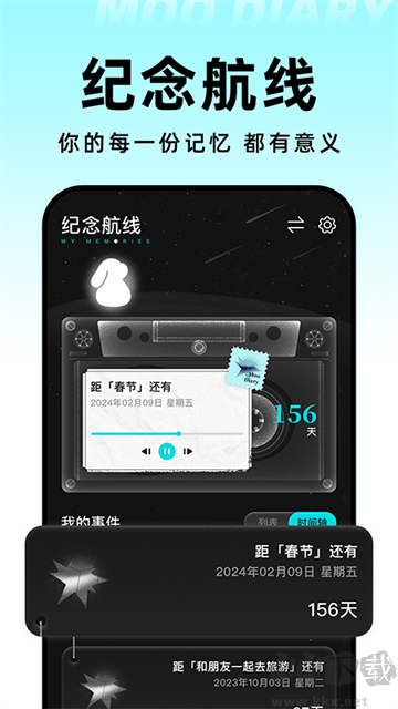 Moo日记2026最新版