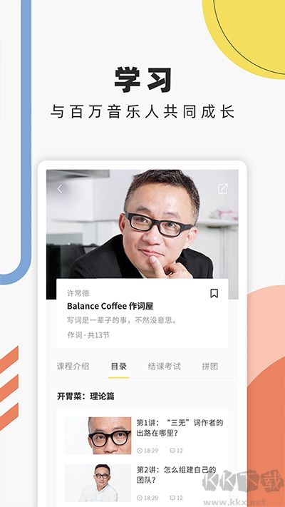 音乐人星球安卓版