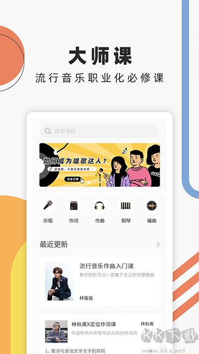 音乐人星球安卓版