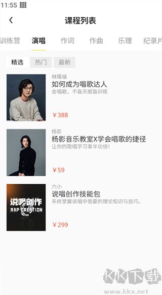音乐人星球