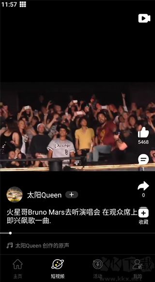 音乐人星球