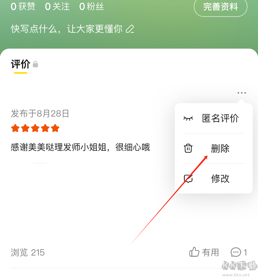 美团外卖官方app