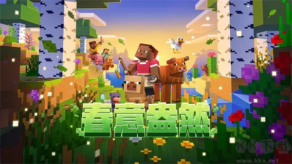 我的世界安卓版