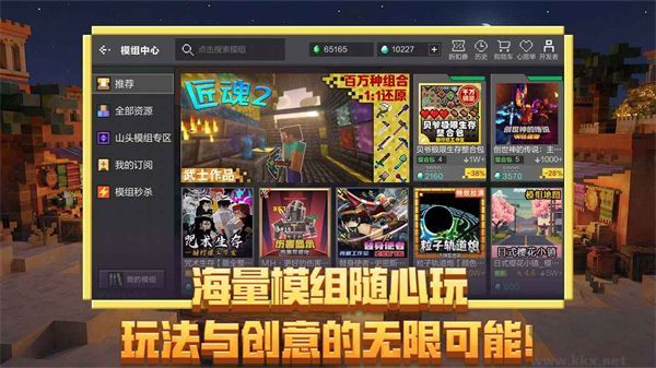 我的世界安卓版