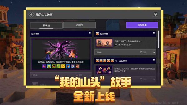 我的世界安卓版