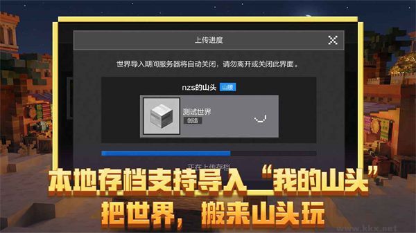 我的世界安卓版
