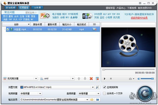 狸窝全能视频转换器