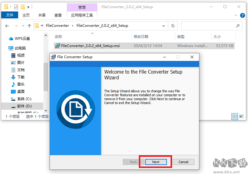 FileConverter(格式转换工具)