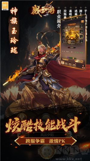 战西游折扣版