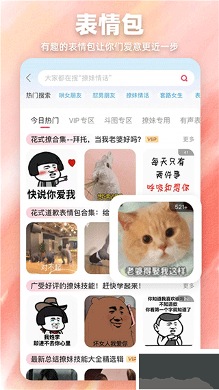 爱帮主恋爱话术助手最新版