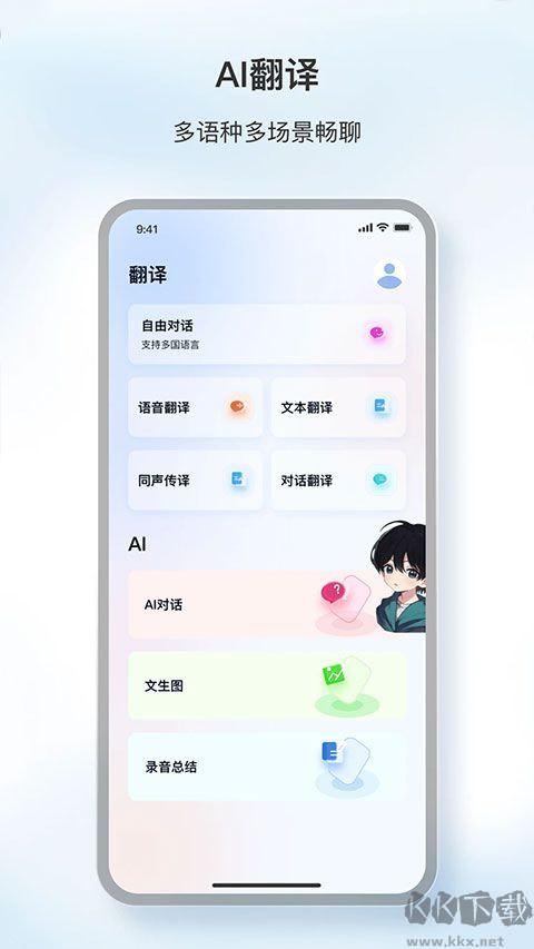 原声官方版
