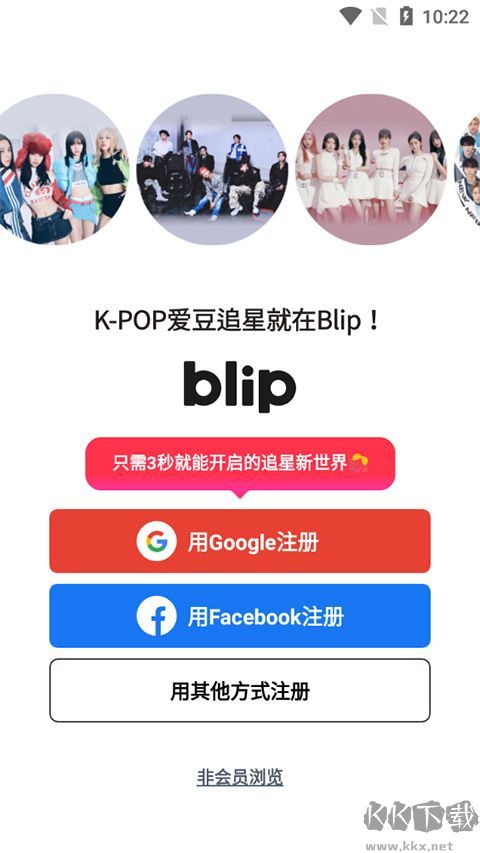 BLIP免费版