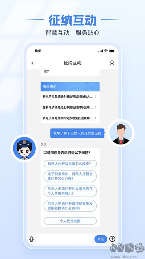 西藏税务官方版