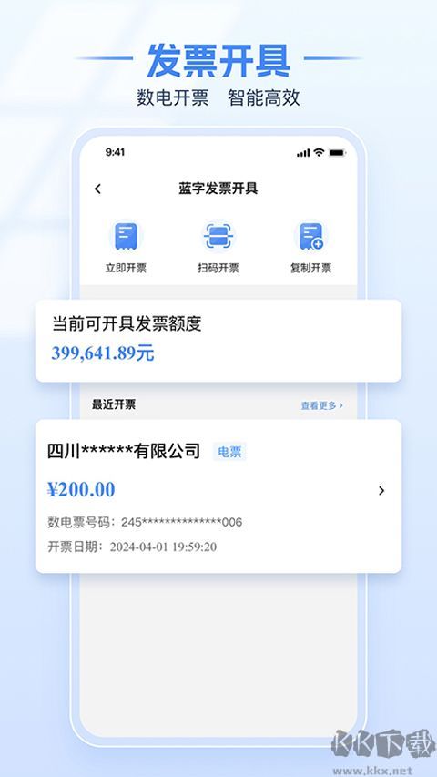 西藏税务官方版