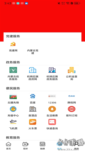 杭后融媒免费版
