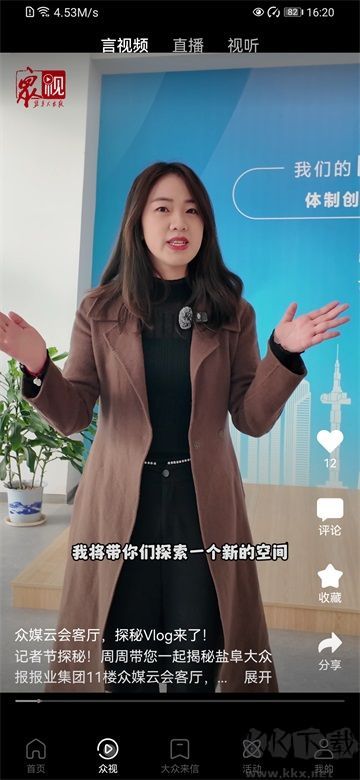 我言新闻安卓版